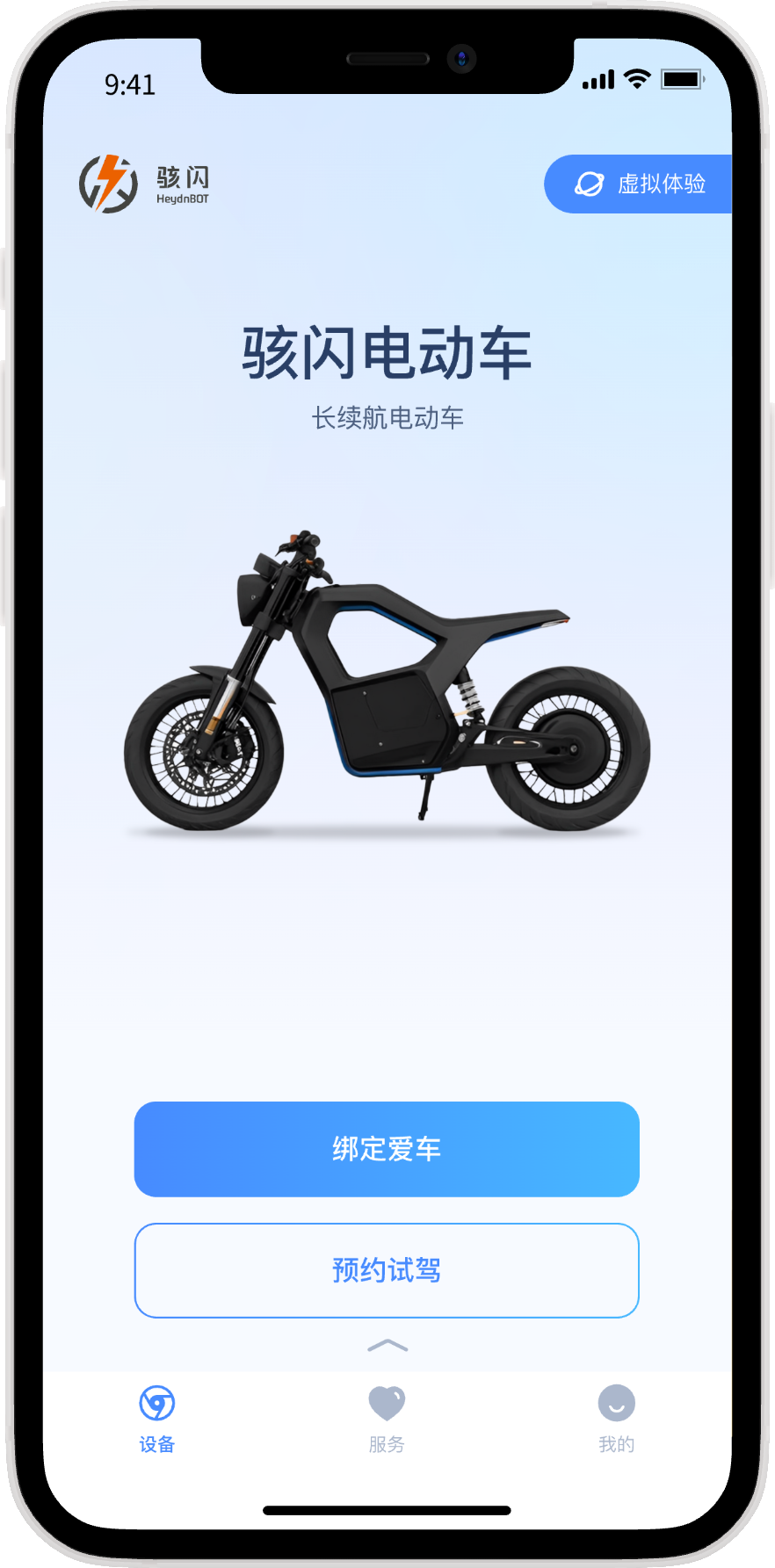 骇闪电动车
